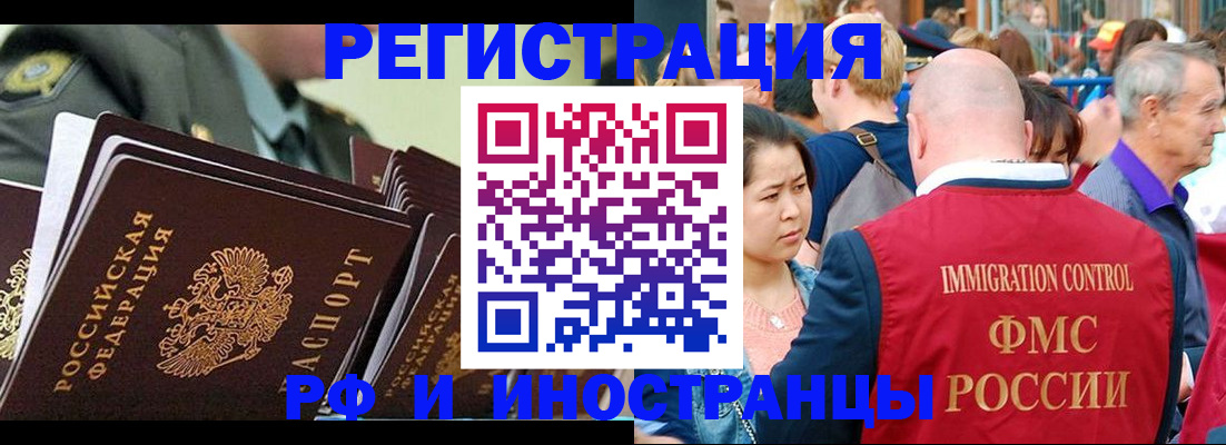 временная регистрация недорого в Элисте