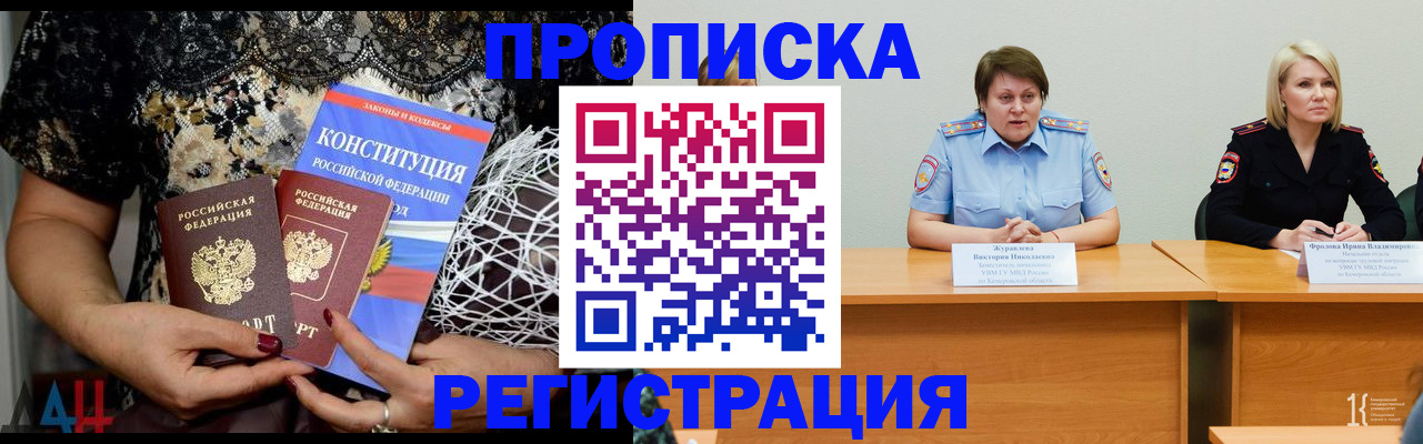 миграционный учет в Элисте