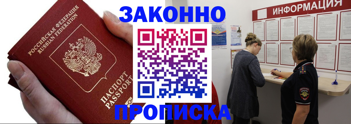 временная регистрация поиск в Элисте