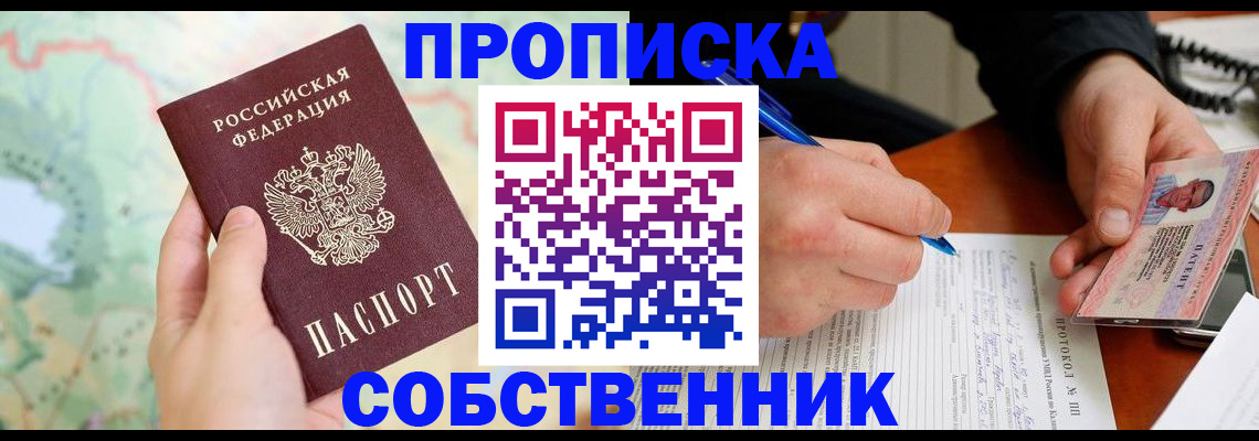 временная регистрация в Элисте